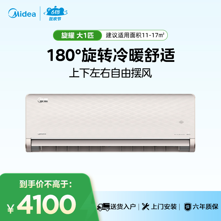 KFR-26GW/BP3DN8Y-XT100(1)G 分体套机 凡尔赛金 美的 国网