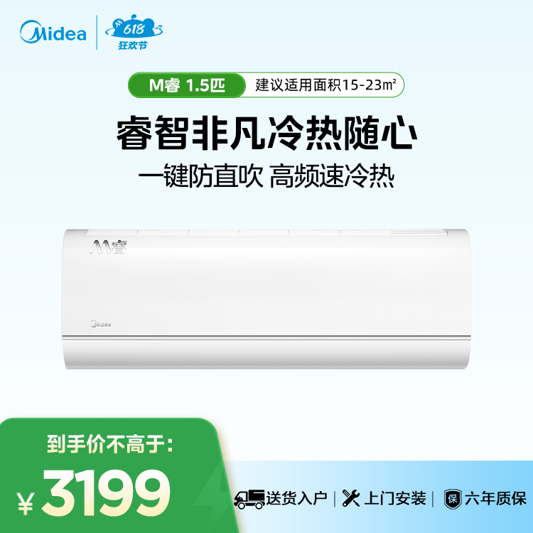 美的空调KFR-35GW/BP3DN8Y-YA102(1) 分体套机 极地白 美的
