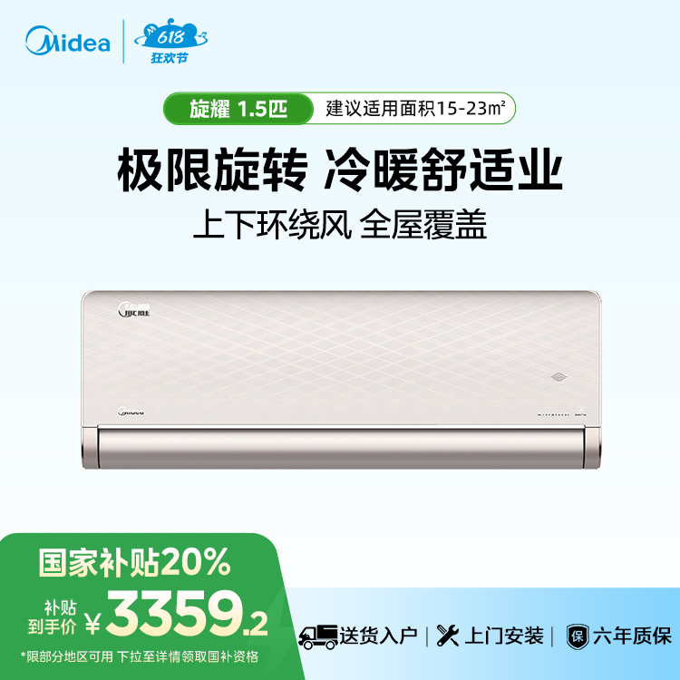 美的空调KFR-35GW/BP3DN8Y-XT100(1) 分体套机 凡尔赛金 美的