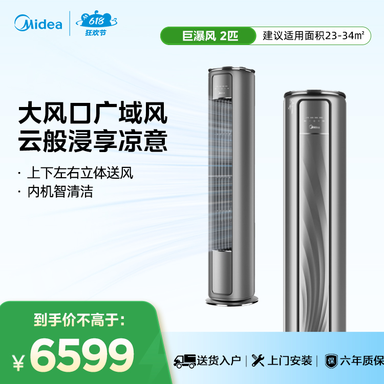 KFR-51LW/BDN8Y-VC200(1)A 变频 柜机套机 钛钢灰 美的