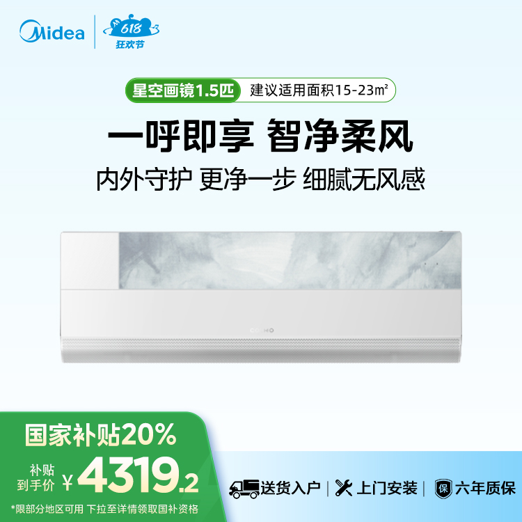 COLMO AVANT系列星空画镜无风感1.5匹家用空调 KFR-35GW/CA1Z【爆款推荐】