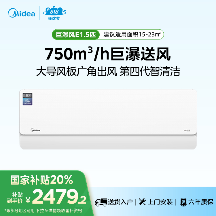 美的空调巨瀑风E KFR-35GW/C1-1 变频 分体套机 极地白 美的【爆款推荐】