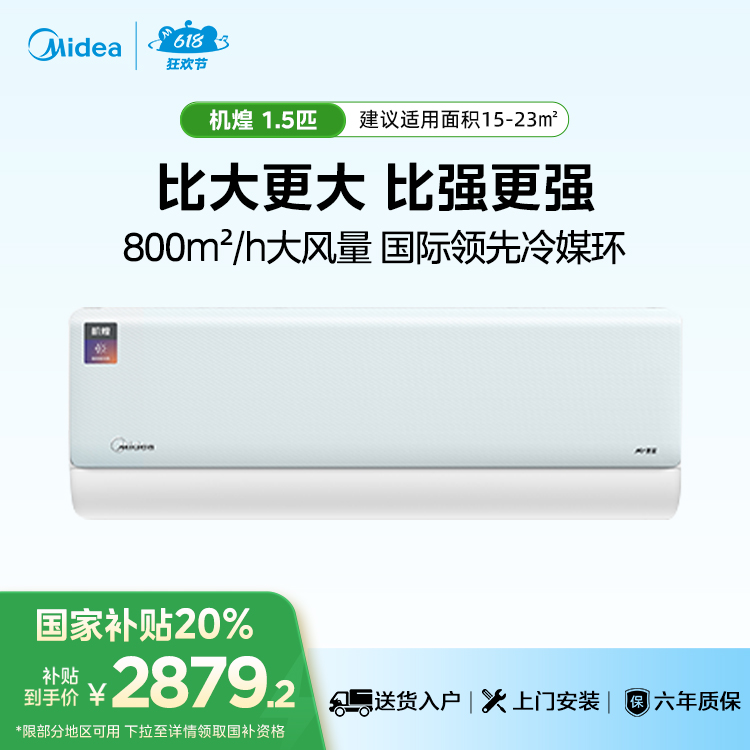 美的空调机煌 KFR-35GW/D1-1 变频 分体套机 青山雾 美的【爆款推荐】