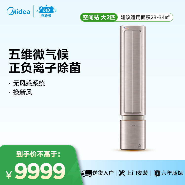 KFR-46GW/CA1J-6 分体套机 雅仕金 COLMO