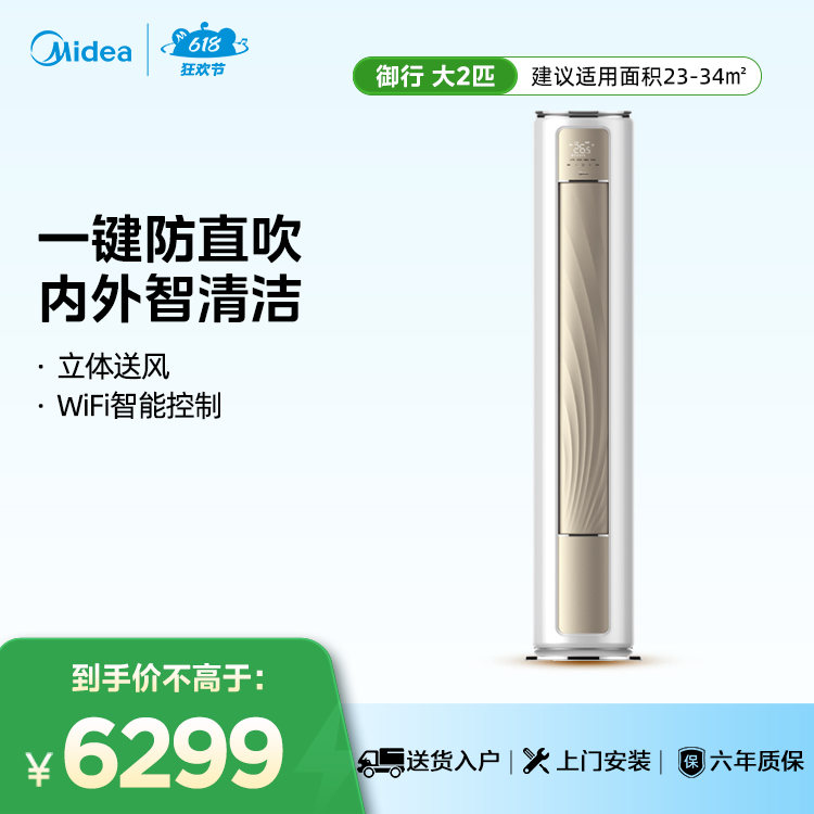 KFR-51LW/BDN8Y-YC300(1)A 柜机套机 凡尔赛金 美的
