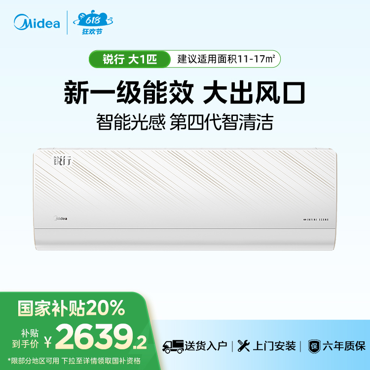KFR-26GW/BDN8Y-QT200(1)A 变频 分体套机 极地白 美的