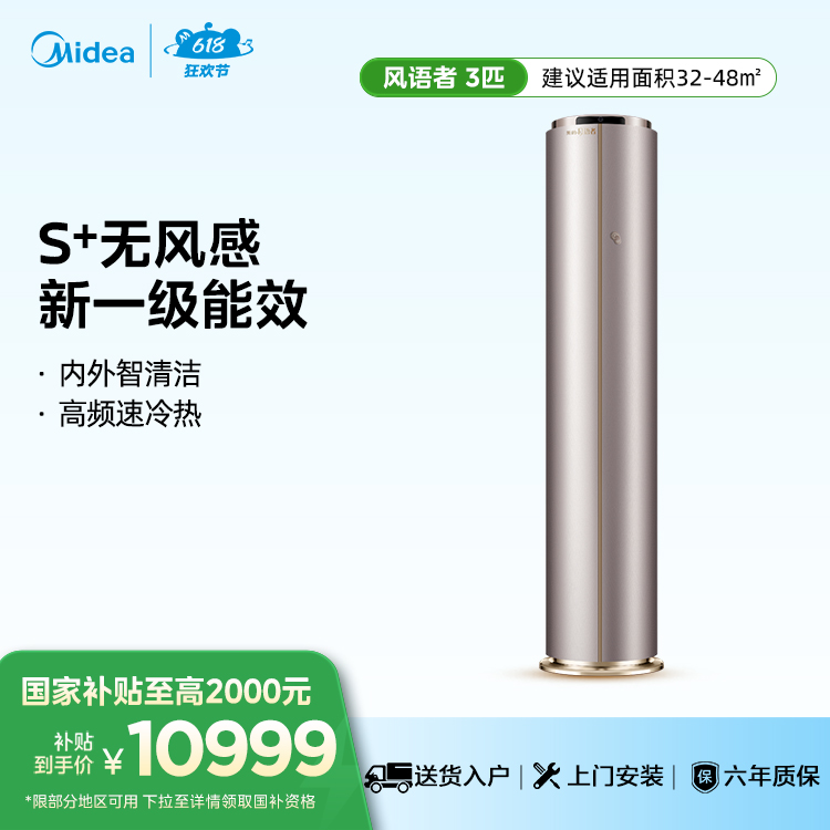 KFR-72LW/BP3DN8Y-YB100(1) 柜机套机 雅仕金 美的