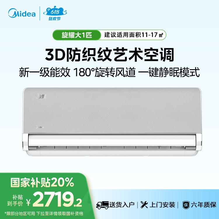 KFR-26GW/X1-1 变频 分体套机 月光灰 美的