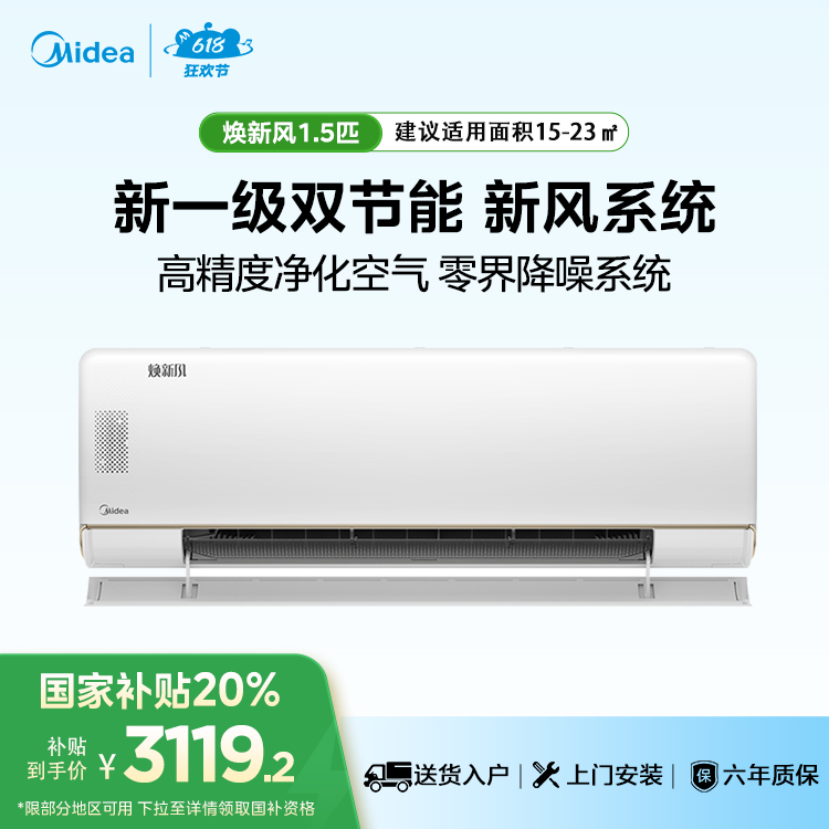 美的空调KFR-35GW/N8MKA1 分体套机 极地白 美的【爆款推荐】