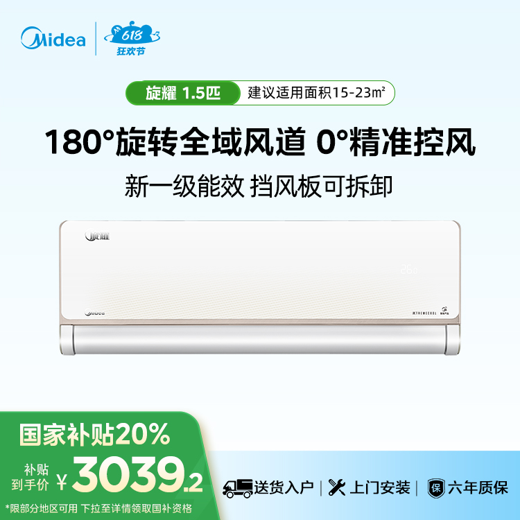 美的空调  KFR-35GW/BDN8Y-XQ200(1)A 变频 分体套机 极地白 美的