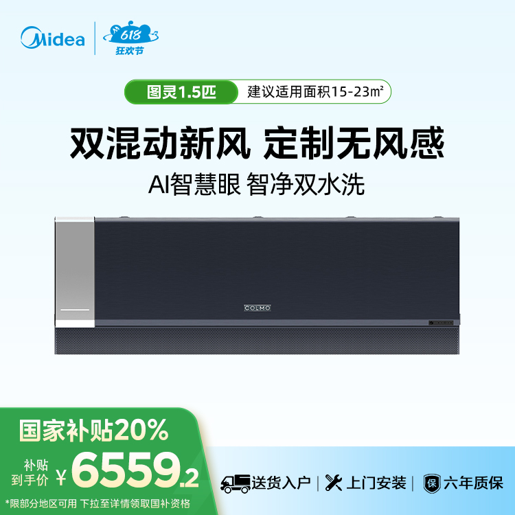 COLMOTURING系列图灵壁挂式空调挂机KFR-35GW/CK1C-9(1)F 一级能效