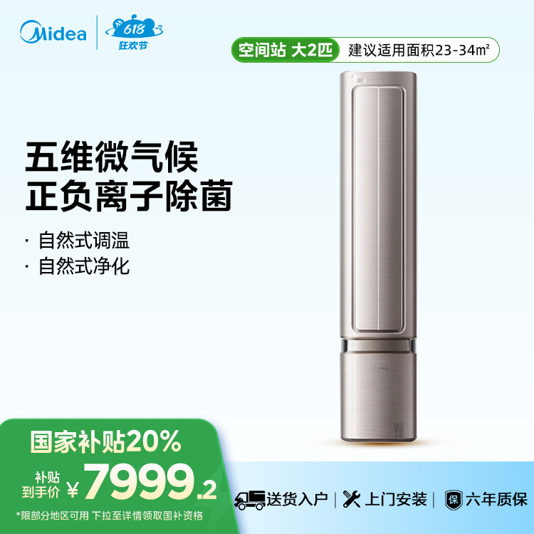 COLMO KFR-46GW/CA1J-6(1) 分体套机 雅仕金