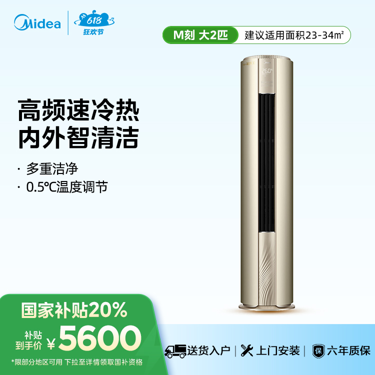 美的空调KFR-51LW/BP3DN8Y-YB300(1) 柜机套机 摩卡金 美的