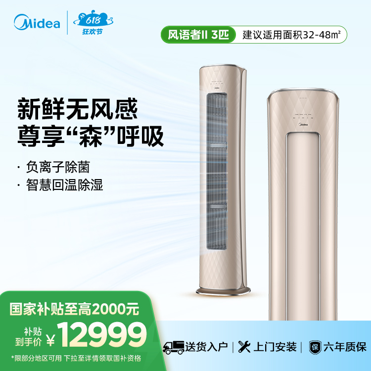 美的空调KFR-72LW/BP3DN8Y-YK100(1)