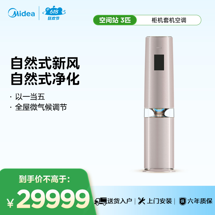KFR-72LW/CA1J-6(1)A 柜机套机 雅仕金 COLMO