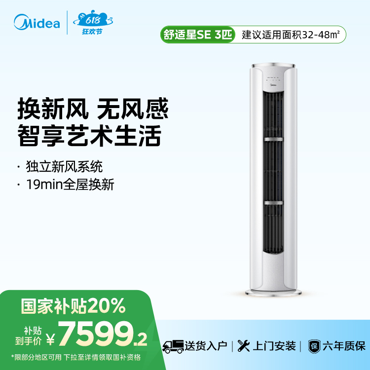 美的空调KFR-72LW/K1-1A 变频 柜机套机 月光灰 美的【爆款推荐】 