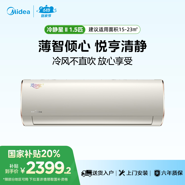 KFR-35GW/BP3DN8Y-PG100(1) 分体套机 浅杏 美的
