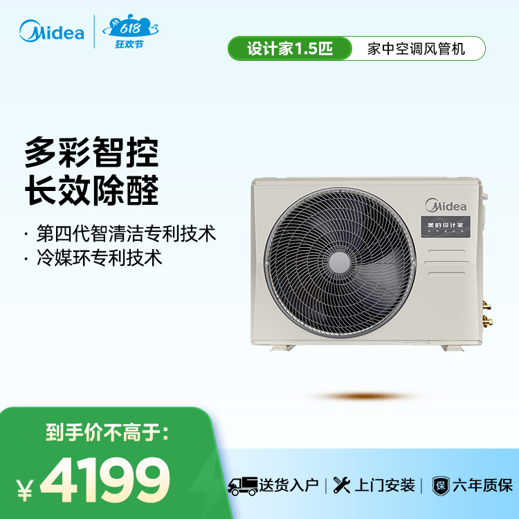 KFR-35T2W/B3DN1-SJ(1) 变频 风管式套机 美的【爆款推荐】