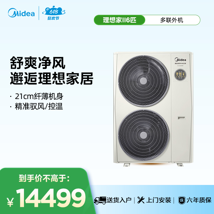 MDVH-V140W/N1-E01LX(E1)Ⅱ 一拖多外机 卡其 美的