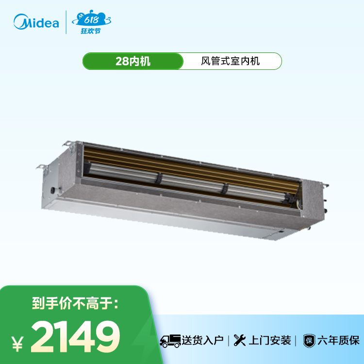 MJZ-28T2/DPX-CFⅢ 变频一拖多空调器风管式室内机  酷风【爆款推荐】