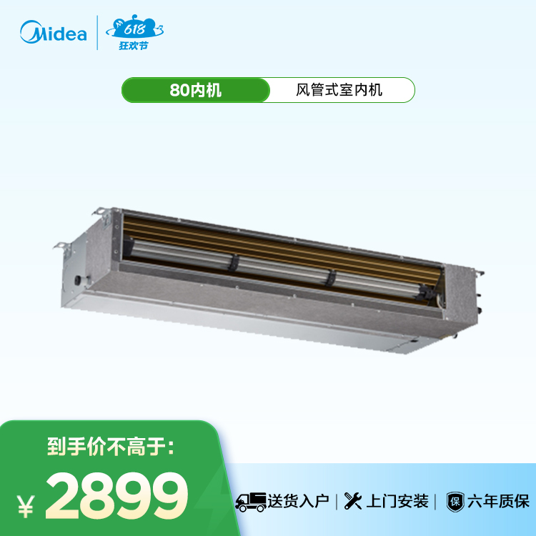 MJZ-80T2/DPX-CFⅢ 变频一拖多空调器风管式室内机 材料本色 酷风【爆款推荐】