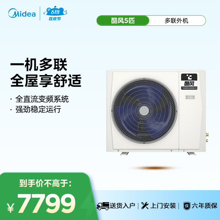 MJZ-120W/BP3N1-D01CF(1)Ⅱ 一拖多外机 卡其 Coolfree酷风