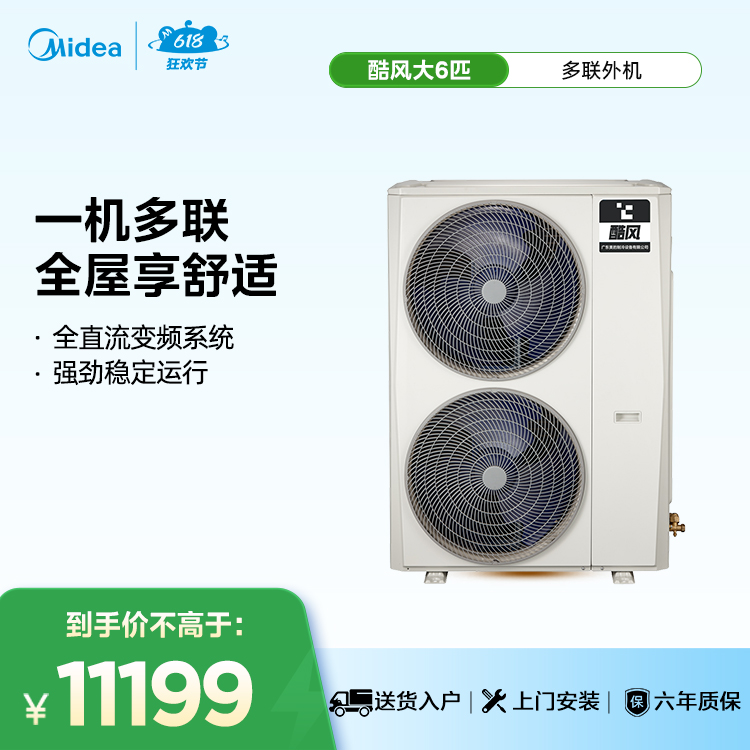 MJZ-160W/BP3N1-E01CF(1)Ⅱ 一拖多外机 卡其 Coolfree酷风