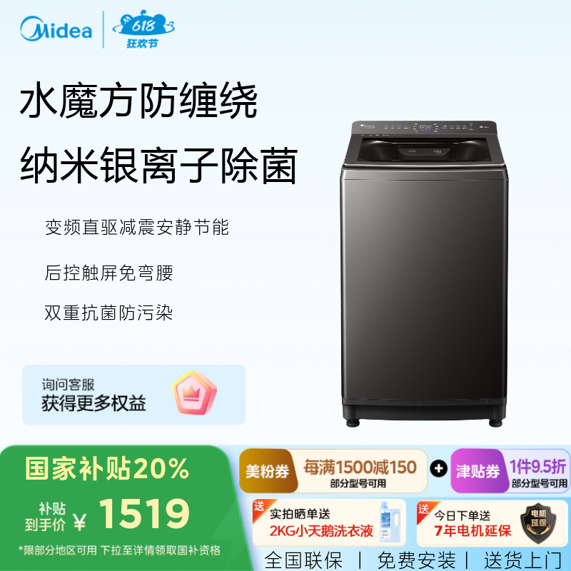 小天鹅小乌梅2.0轻奢版 10kg波轮洗衣机 水魔方防缠绕 双重除菌 TB10VE20D