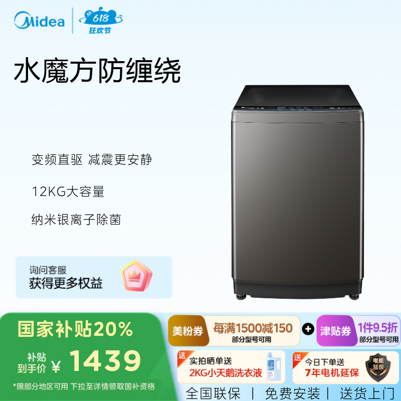 TB120V81DT 波轮全自动洗衣机 金属钛 门盖金属钛 钢化玻璃