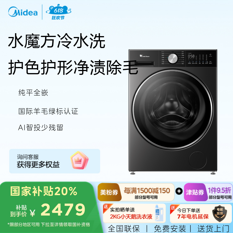 小天鹅【小乌梅3.0轻享版】10kg滚筒洗衣机 羊毛绿标 AI智投少残留 TG10DE10