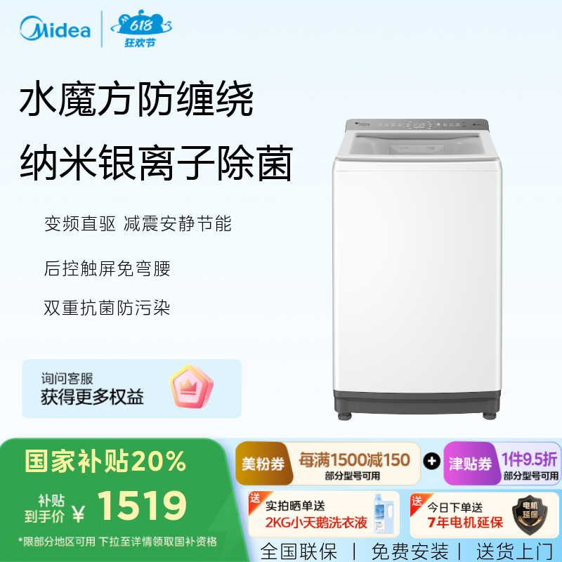 小天鹅小乌梅2.0轻奢版 10kg波轮洗衣机 水魔方防缠绕 极地白TB10VE20DW