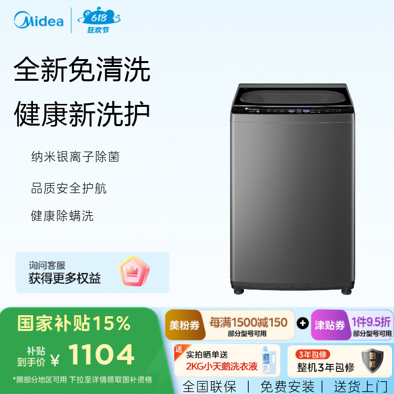 TB100V63AB 波轮全自动洗衣机 玄武灰 门盖高光黑
