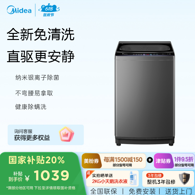 TB100V63WDAB 波轮全自动洗衣机 玄武灰 门盖巴赫银
