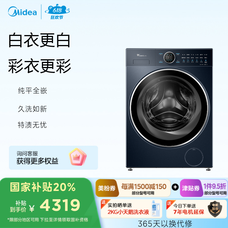 TG100MS93ILZ 滚筒洗衣机 瑾瑜蓝 220V,1Ph 50Hz 转速1400 带银离子