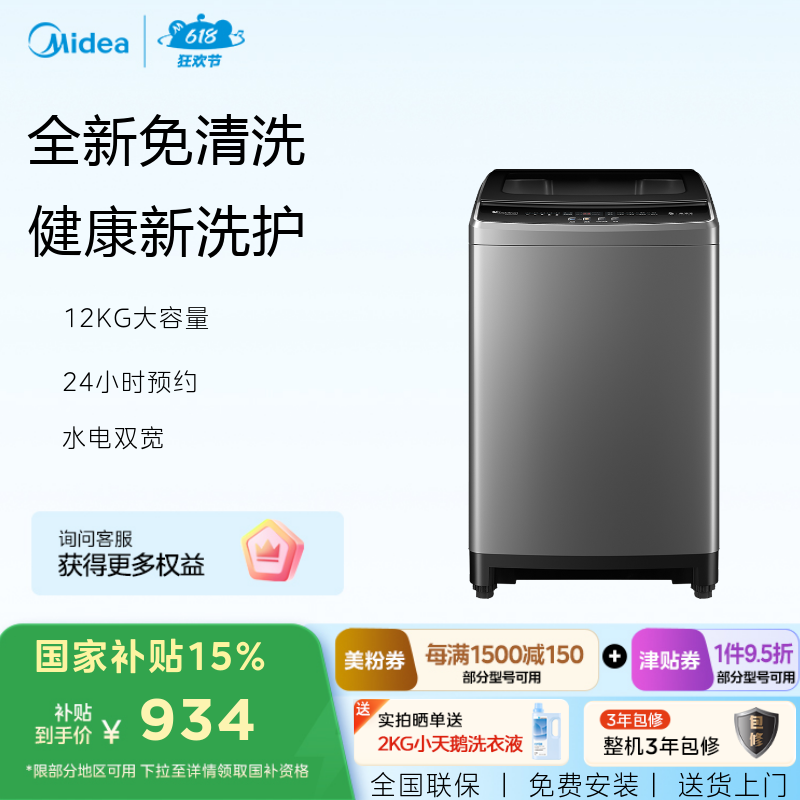 小天鹅12kg波轮洗衣机 12kg大容量 不锈钢内筒 TB120V728E