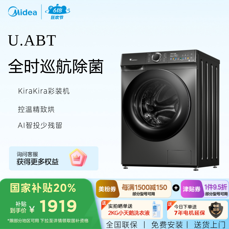 小天鹅 10KG滚筒洗烘一体机 智投放 双重除菌 智能烘干TD100VT6XR17