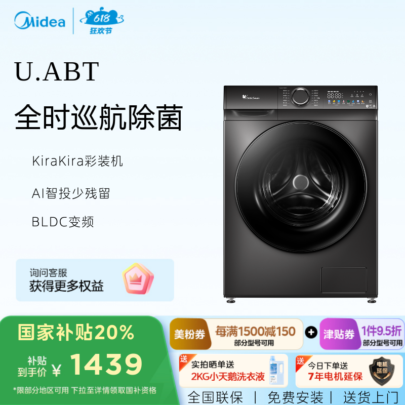 小天鹅10kg滚筒洗衣机 双重除菌 AI智投 TG100VT6XR17