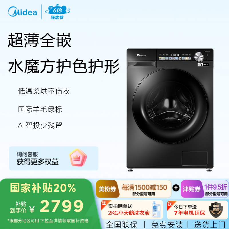 小天鹅小乌梅轻享版TD100SC81@ 洗烘一体机