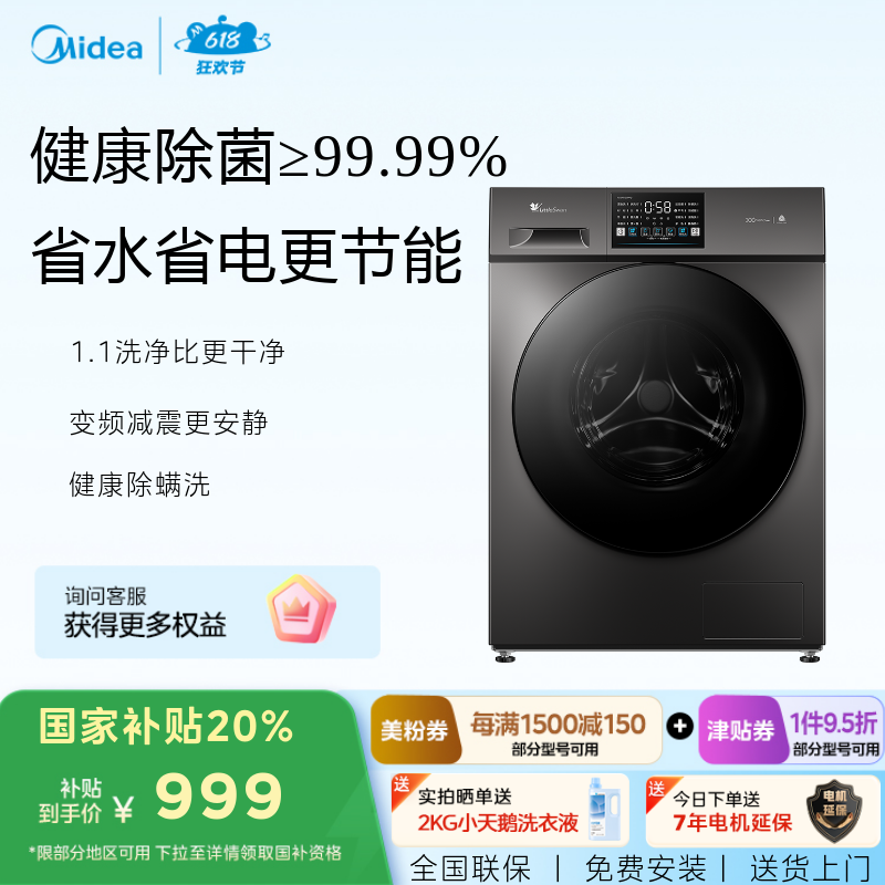 小天鹅纯净系列10KG滚筒洗衣机 高温煮洗除菌节能筒自洁 TG100V23PRO
