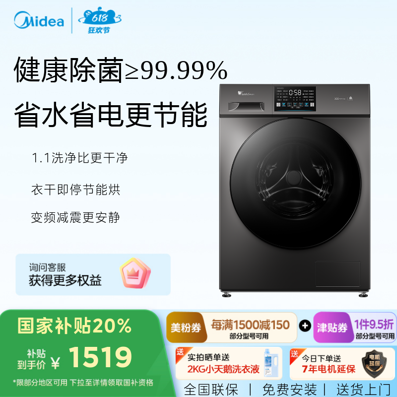 小天鹅纯净系列10KG洗烘一体机 高温煮洗除菌节能筒自洁TD100V23PRO