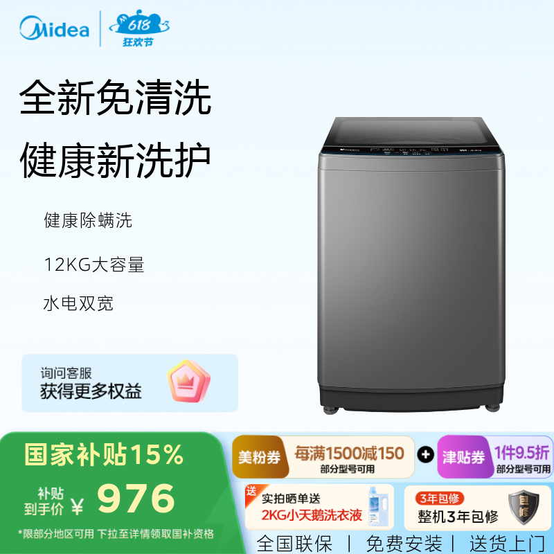 小天鹅波轮洗衣机全自动 12公斤大容量 免清洗不脏桶 升级健康除螨TB120-1808B