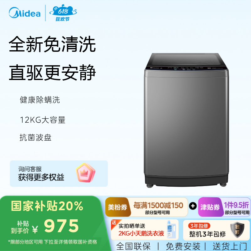 小天鹅波轮洗衣机全自动 12公斤大容量 直驱变频 免清洗不脏桶 健康除螨洗TB120-1808DB
