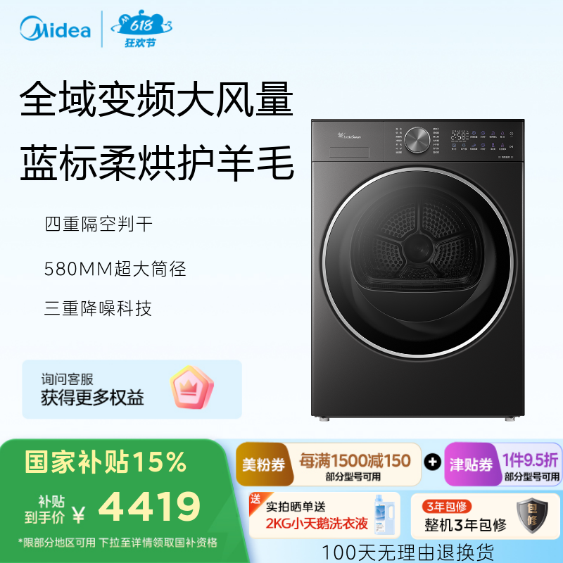 小天鹅小乌梅2.0轻奢版e20 10kg烘干机 纯平全嵌 蓝标柔烘护羊毛 TH10VE20