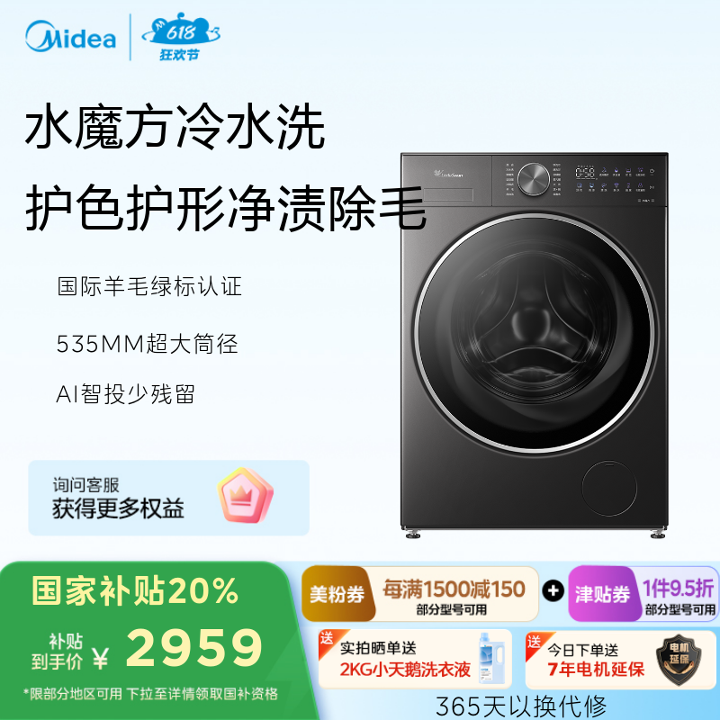 小天鹅小乌梅2.0轻奢版e20 10kg滚筒洗衣机 纯平全嵌 水魔方冷水洗TG10DE20