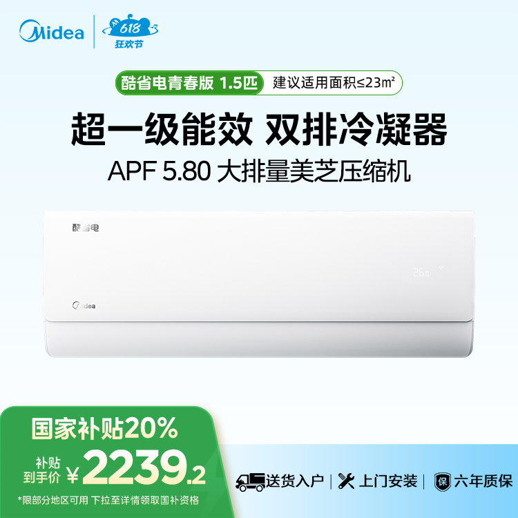 美的空调 KFR-35GW/N8KS1-1U挂机大1.5匹 酷省电Ultra新一级能效变频冷暖