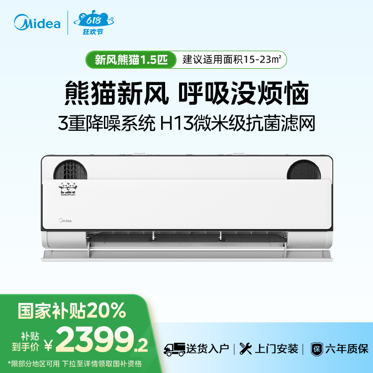 KFR-35GW/N8PD1-1 变频 分体套机 极地白 美的