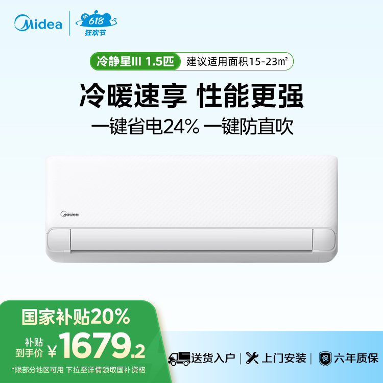 KFR-35GW/N8XA1P 变频 分体套机 极地白 美的