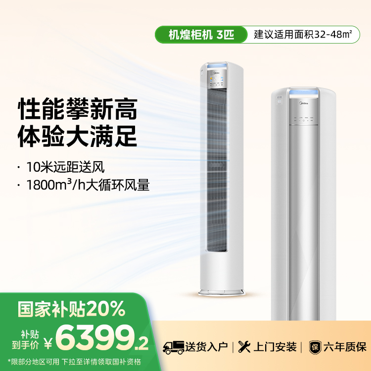 美的空调机煌 KFR-72LW/JH1-1 变频 柜机套机 浅云脂 美的