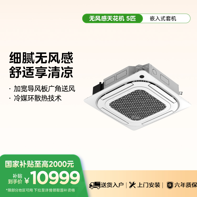 美的空调 KFR-120QW/F-1S 变频 嵌入式套机 美的