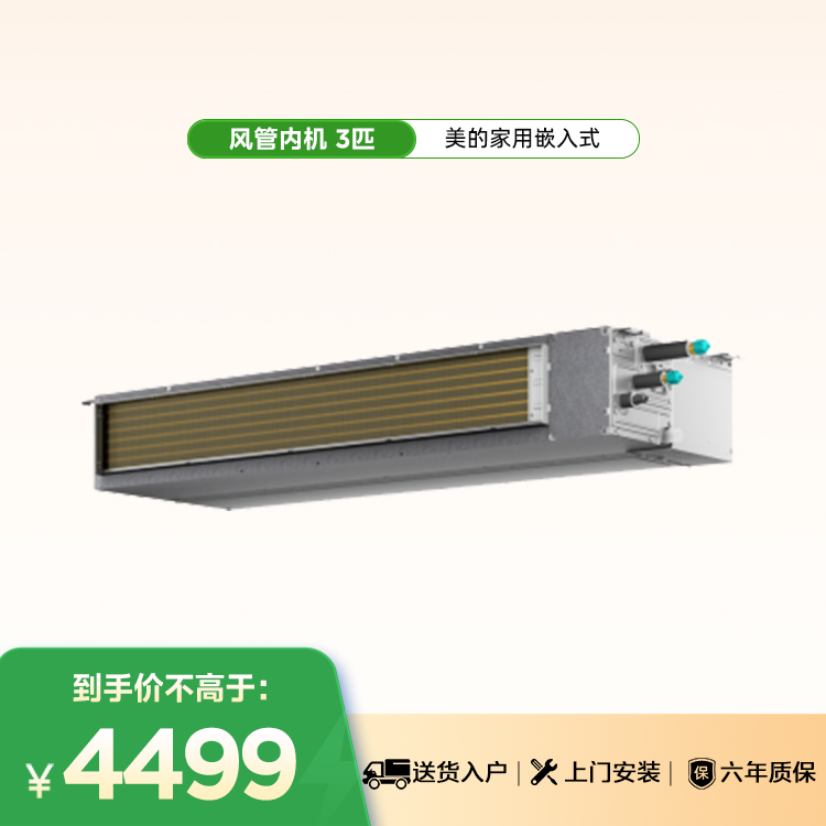 CAKW71ZN1C1-9Ⅱ  COLMO TURING 2.0中央空调室内机